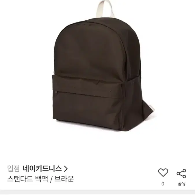 네이키드니스 스탠다드 백팩 브라운