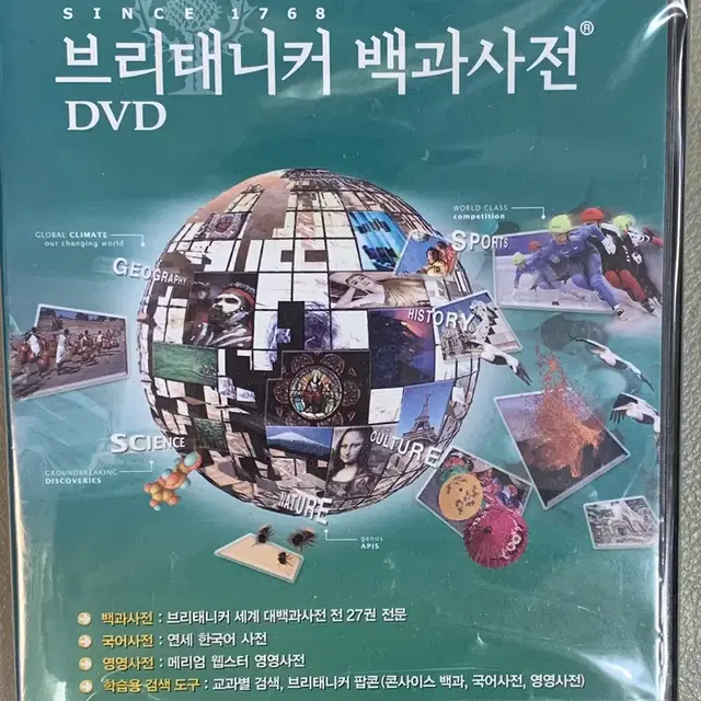 브리태니커 백과사전 DVD 어린이날 선물