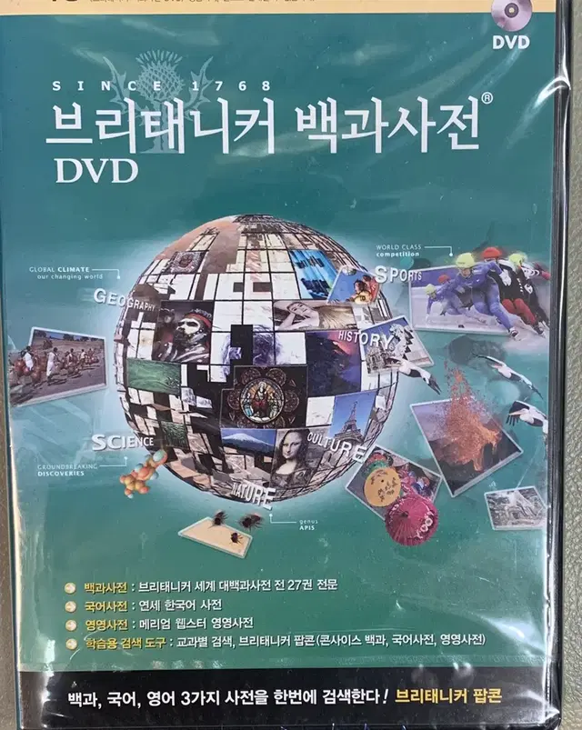 브리태니커 백과사전 DVD 어린이날 선물