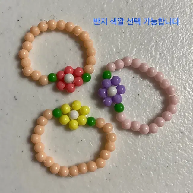 1+1 아크릴비즈 꽃반지 아크릴반지