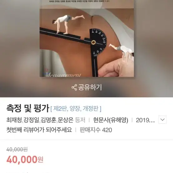 측정및평가 책 삽니다!!