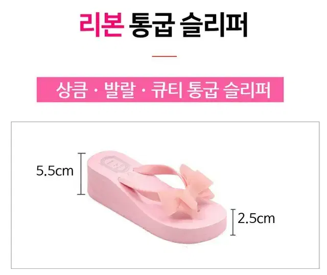 통굽 키높이 쪼리 샌들  사무실 슬리퍼