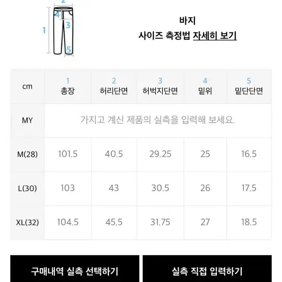 M 남녀공용 테이퍼드 슬랙스 팬츠 이모션 플래닛(원단좋은 슬랙스)