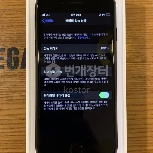 자급제 아이폰 se 2 128GB 블랙