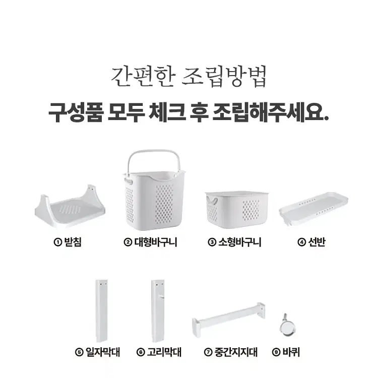 [공간활용] 이동식 2단 /3단/4단  빨래 바구니  /스윙빨래바구니