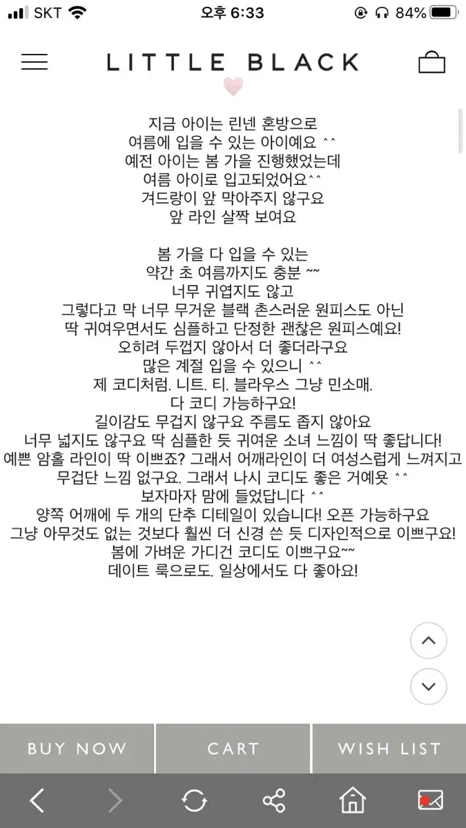 리틀블랙 블랙아이보리 원피스