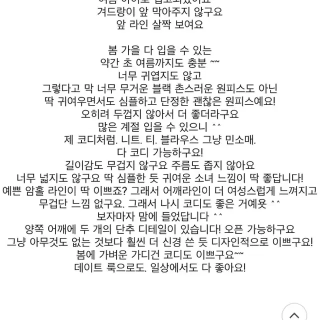 리틀블랙 블랙아이보리 원피스