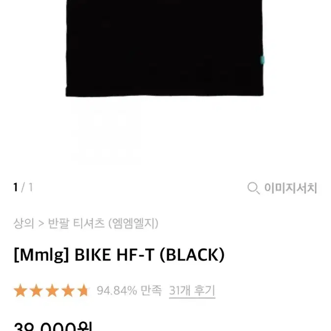 87mm BIKE HF - T 티셔츠 판매