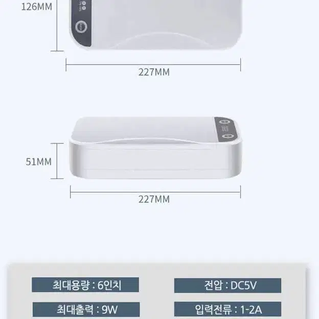 (새상품) 휴대용 살균기 마스크 다용도 멀티 자외선