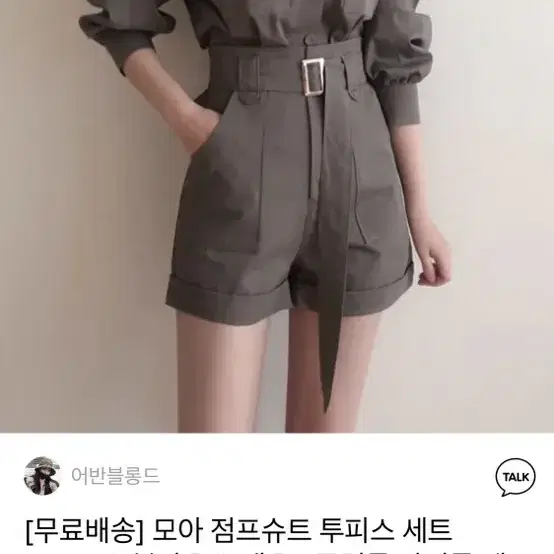 점프수트 블랙 팝니다