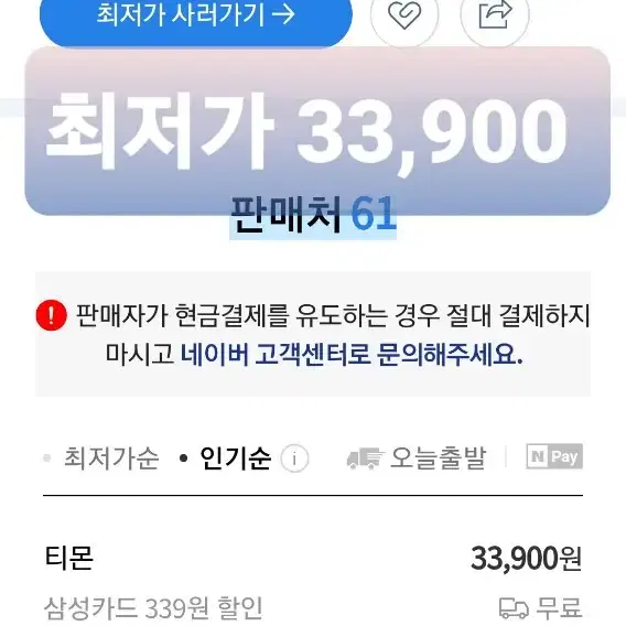 새상품> 세컨스킨 원피스 정상가 49,000 블랙1장