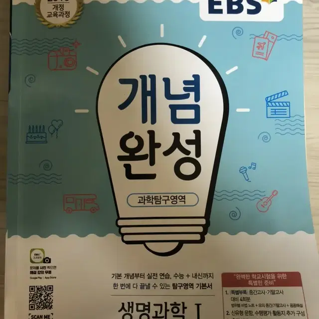 뉴런,시냅스,마플 수능기출,백문일답,경선식 영단어,EBS개념완성,오투