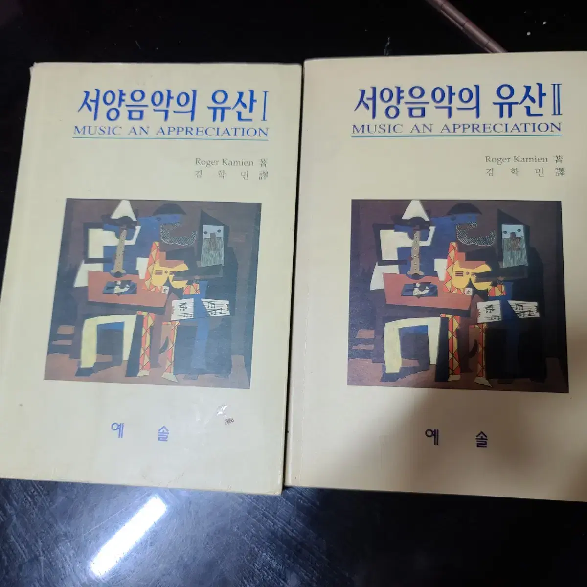 서양음악의 유산 정리합니다.