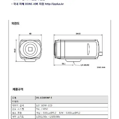 IP, 네트워크 카메라, CCTV, 하이크비젼 팝니다