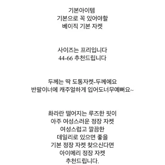 기본 블랙 자켓