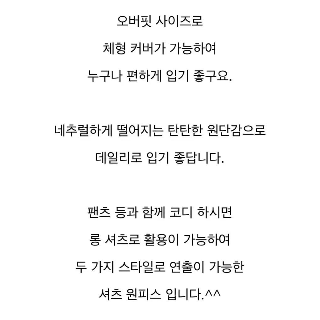 셔츠원피스