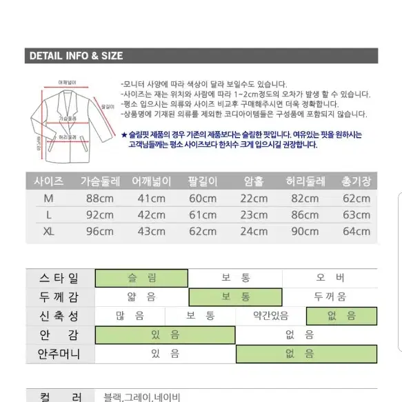 정장자켓 블랙+네이비L사이즈