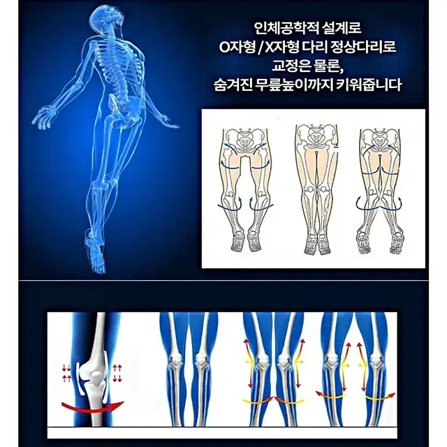 특가) 예쁜 다리 교정 미용 밴드 허벅지 종아리 오다리 o다리 교정기