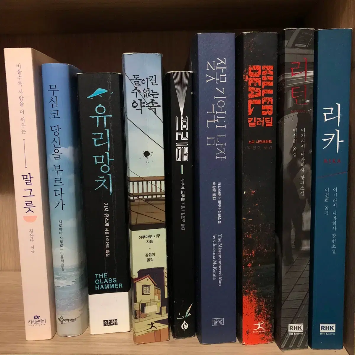 Poetry/Novels 소설책,추리소설,범죄소설,스릴러소설,베스트셀러 on Bunjang with safe global ...