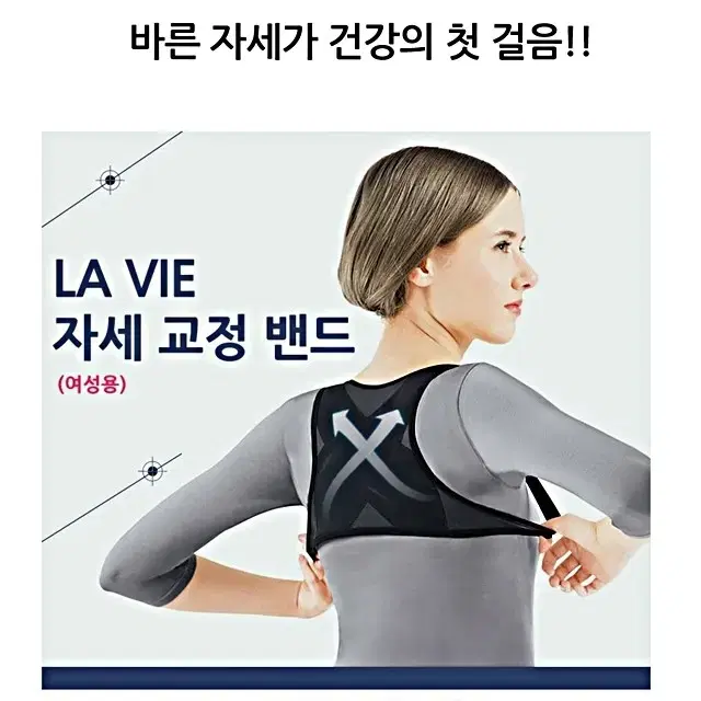 일본수출 여성 전용 어깨 자세 교정 밴드 굽은 등 척추 몸매 압박 보정기