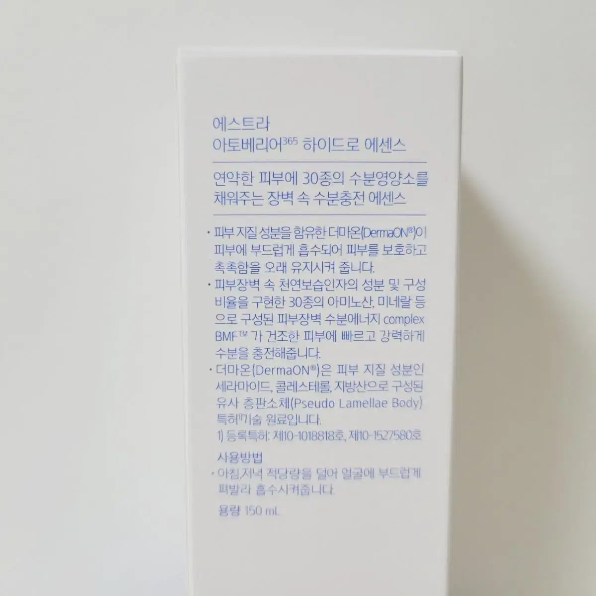 새상품} 에스트라 아토베리어365 하이드로 에센스 150ml