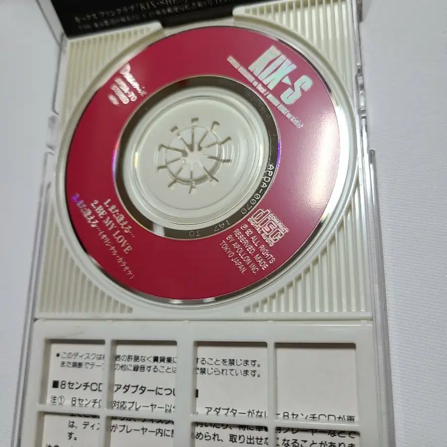 미니 CD 일본 1990년대 총8개. 개당가격