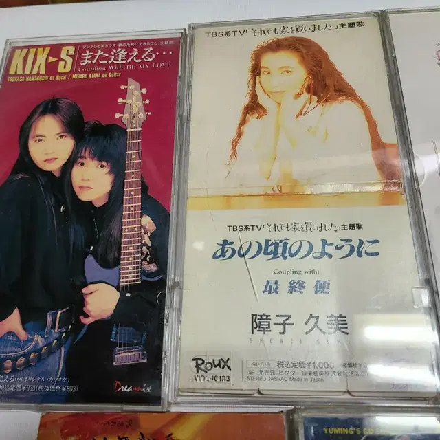 미니 CD 일본 1990년대 총8개. 개당가격