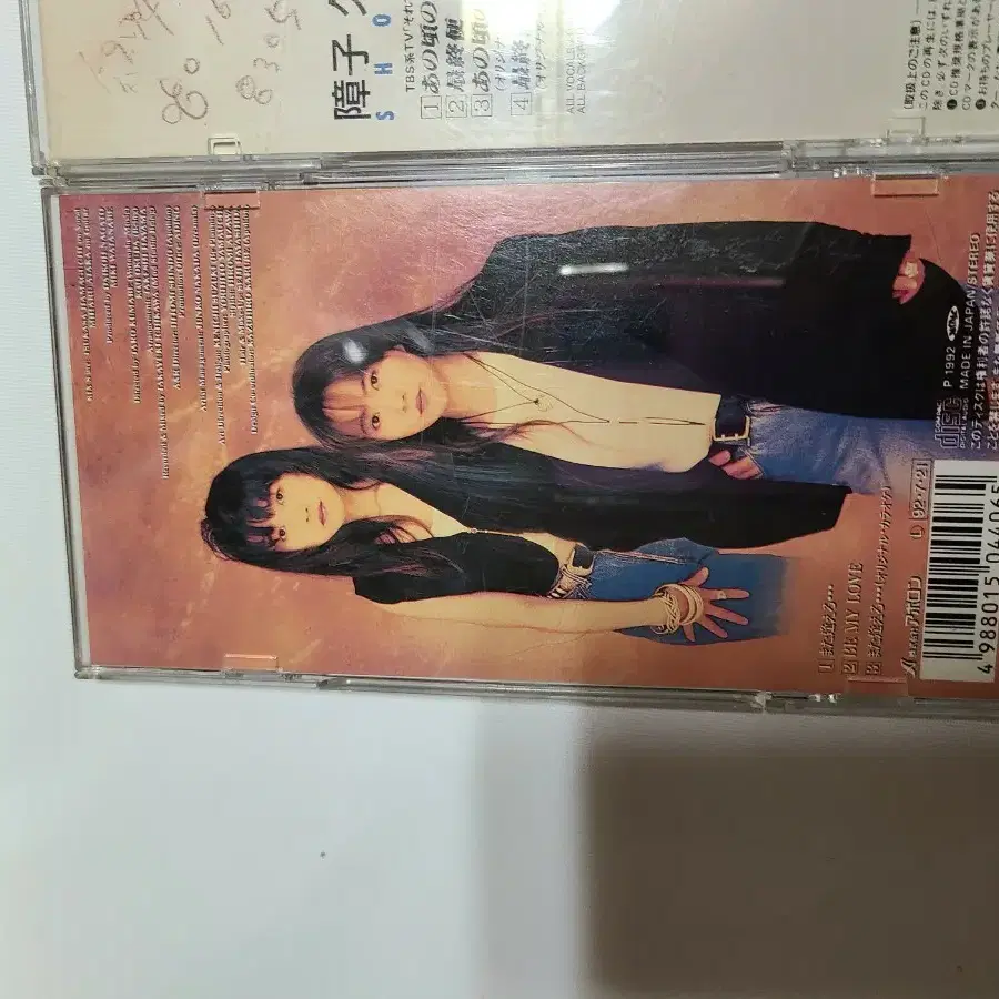 미니 CD 일본 1990년대 총8개. 개당가격