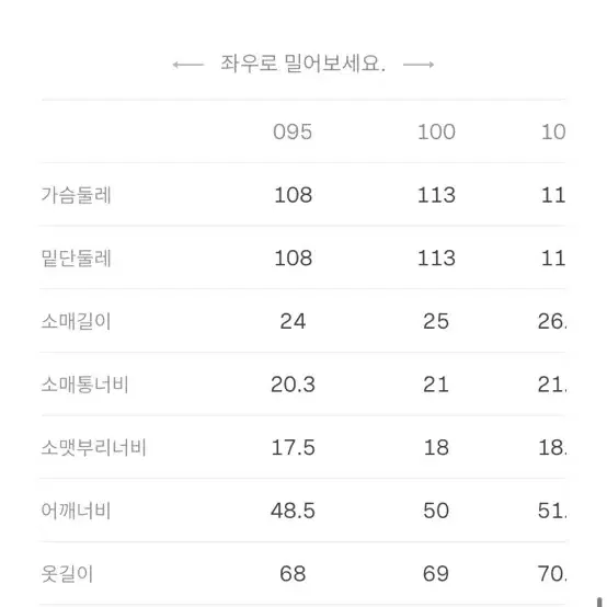 엠비오 미니멀 포켓 반팔 티셔츠 민트 100사이즈 1회 착용