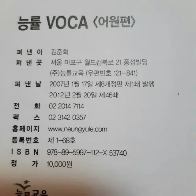 능률 Voca (영어)