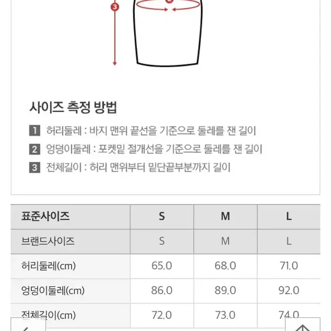 스파오 배색 트랙 스커트 (흰색줄)