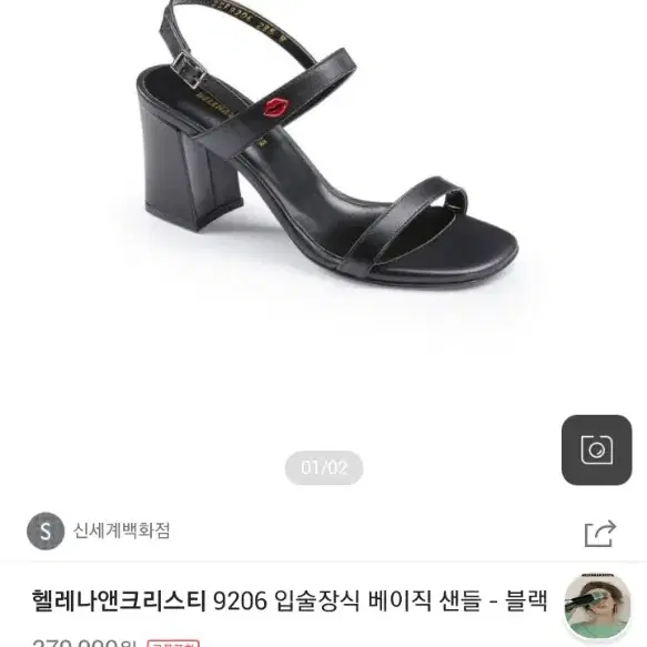 헬레나앤크리스티샌들