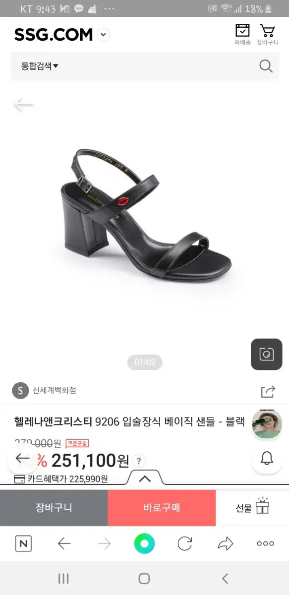 헬레나앤크리스티샌들