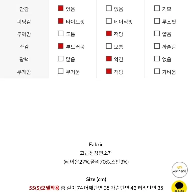 새상품)네이비 자켓 M 사이즈 기본자켓 테일러드자켓