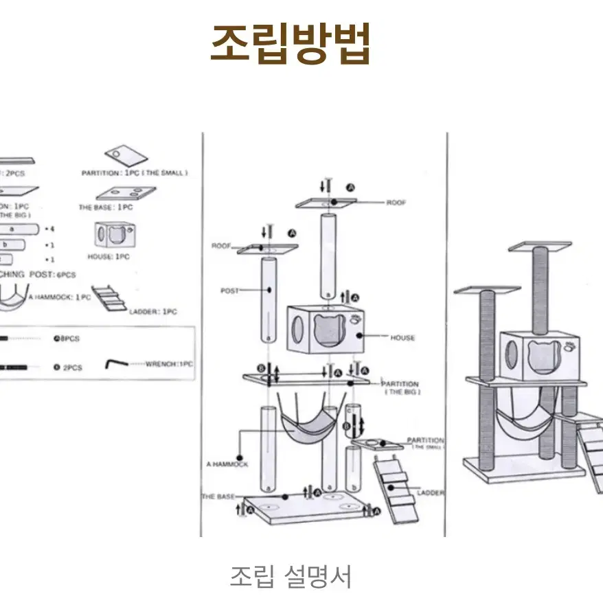 원목 캣타워