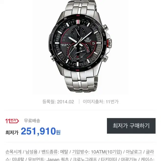 G-SHOCK 쥐샥 지샥 에디피스 EQS-A500DB-1A