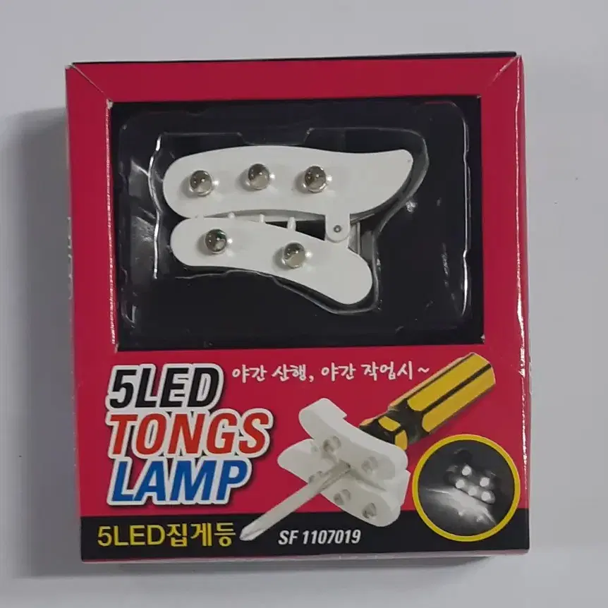 5구 LED 집게 후레쉬