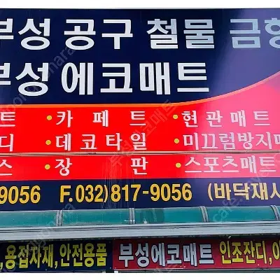 우마 작업대