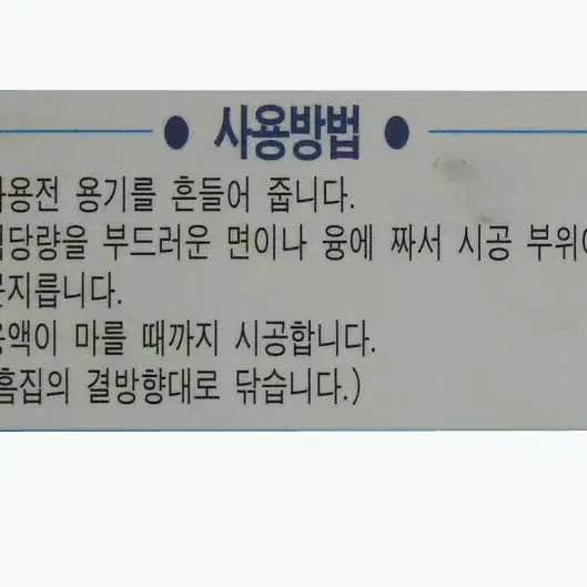 60) 낚시대 코팅광택제