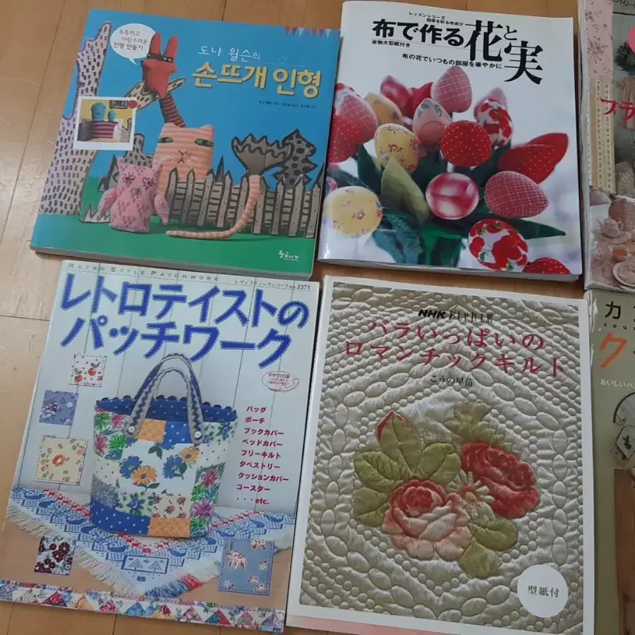 퀼트책,뜨개책 한권당 8,000원