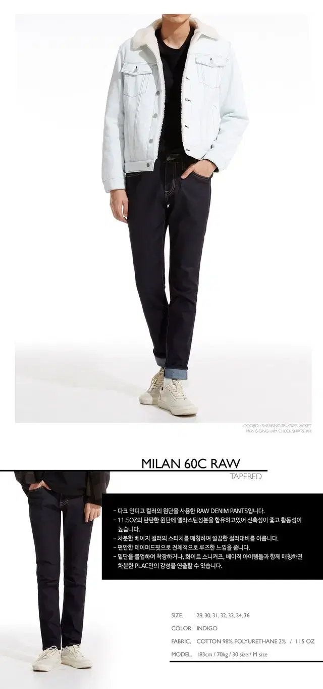 플랙진 MILAN 60C RAW