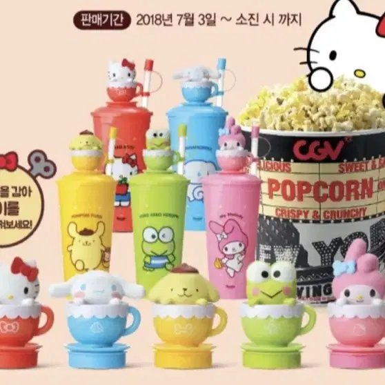 cgv 폼폼푸린 컵