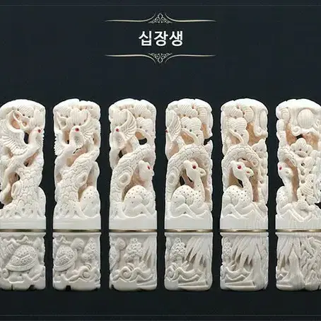 도장  고급인조상아 입체조각(수공예품)