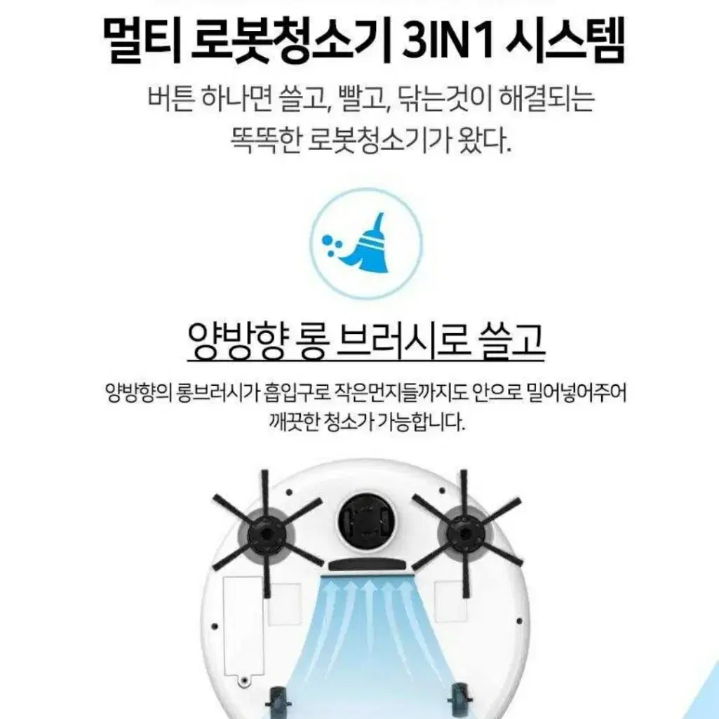 로봇청소기 새상품