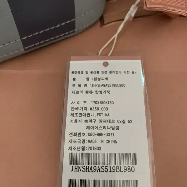 제이에스티나 가방 버킷백 미사용 싸게 팔아요