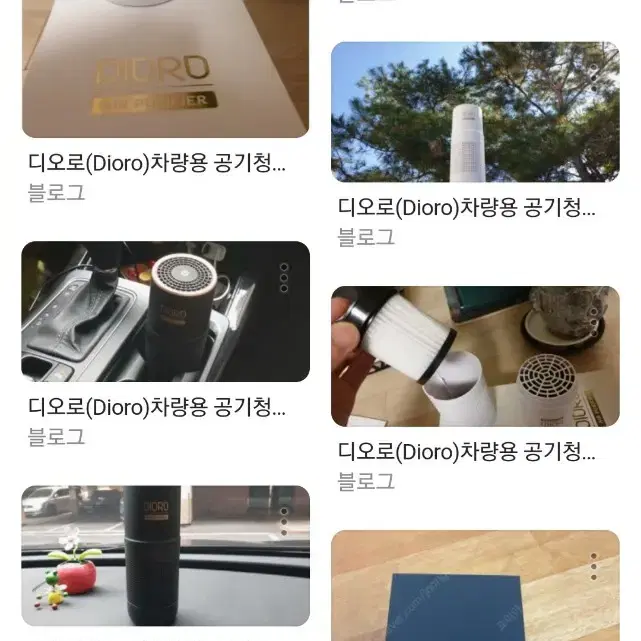 각각디오르 차량용공기청정기 