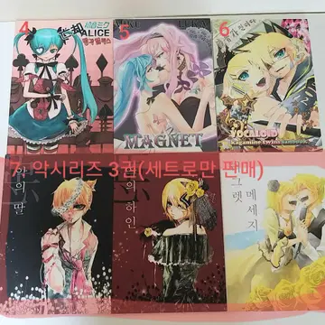 보컬로이드 / 동방프로젝트 / 하루히 등 동인지 판매 | 브랜드 중고거래 플랫폼, 번개장터