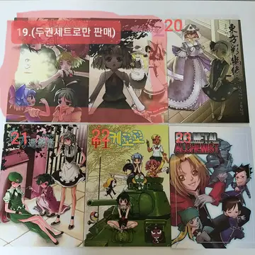 보컬로이드 / 동방프로젝트 / 하루히 등 동인지 판매 | 브랜드 중고거래 플랫폼, 번개장터