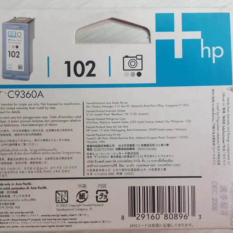 HP 102 비베라(VIVERA) C9360A 그레이 포토 잉크 카트리지