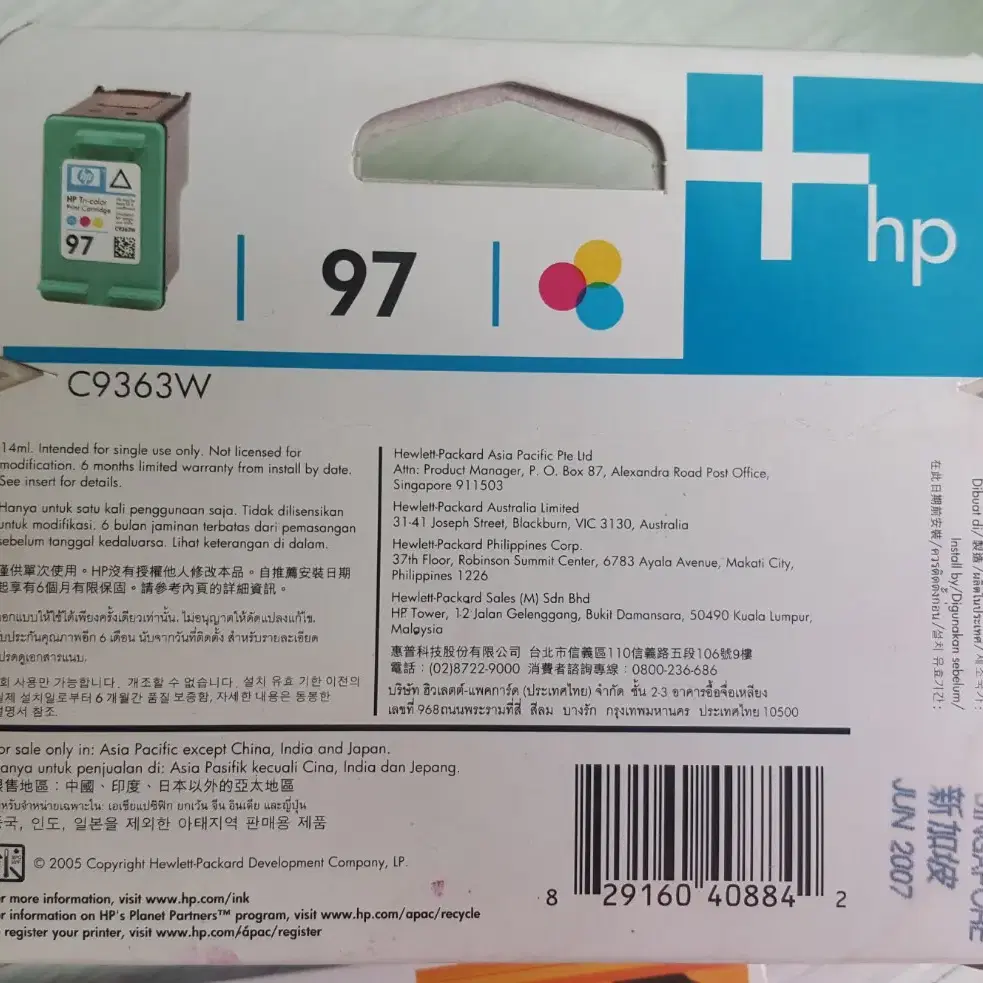 HP 97 비베라(VIVERA) C9363W 칼라 포토 잉크 카트리지